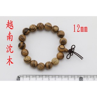 12MM 越南沈木 越南沉木 手珠 手環 手飾 手圈 手鐲 手牌 手串 佛珠 念珠 唸珠 檀香 木頭 木珠 yvy 新莊