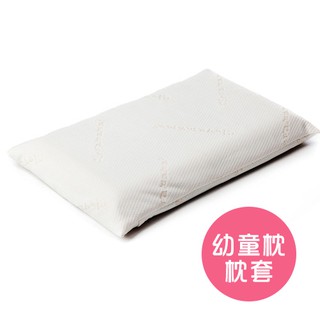 ClevaMama ClevaFoam 護頭型幼童枕-專用枕套(膚色)【不含枕芯】【佳兒園婦幼館】