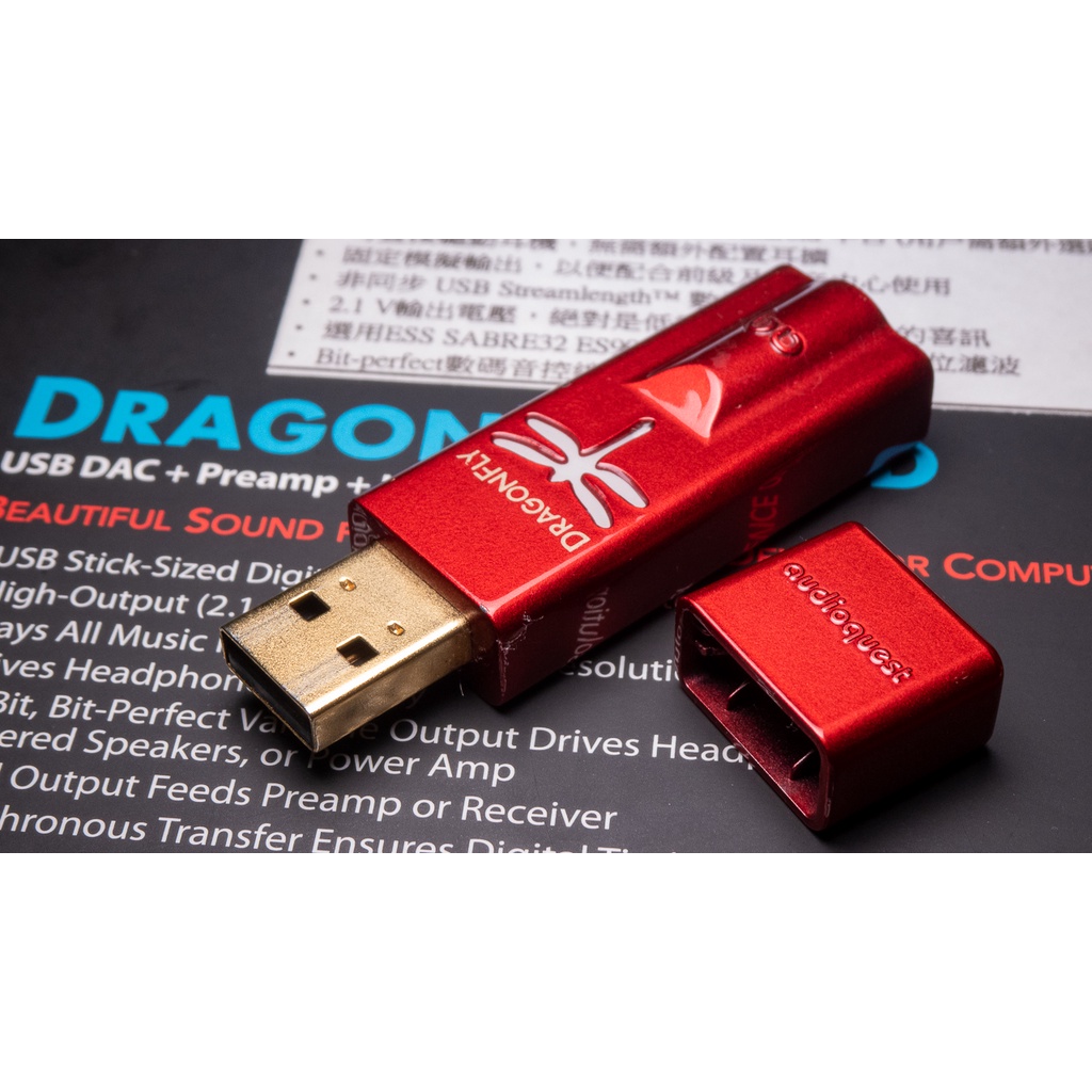 [二手良品] AudioQuest DragonFly Red 紅蜻蜓 DAC 隨身耳機擴大機 (3.5mm)