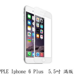 Apple IPhone 6 plus 防爆 滿版 白色 鋼化玻璃 保護貼