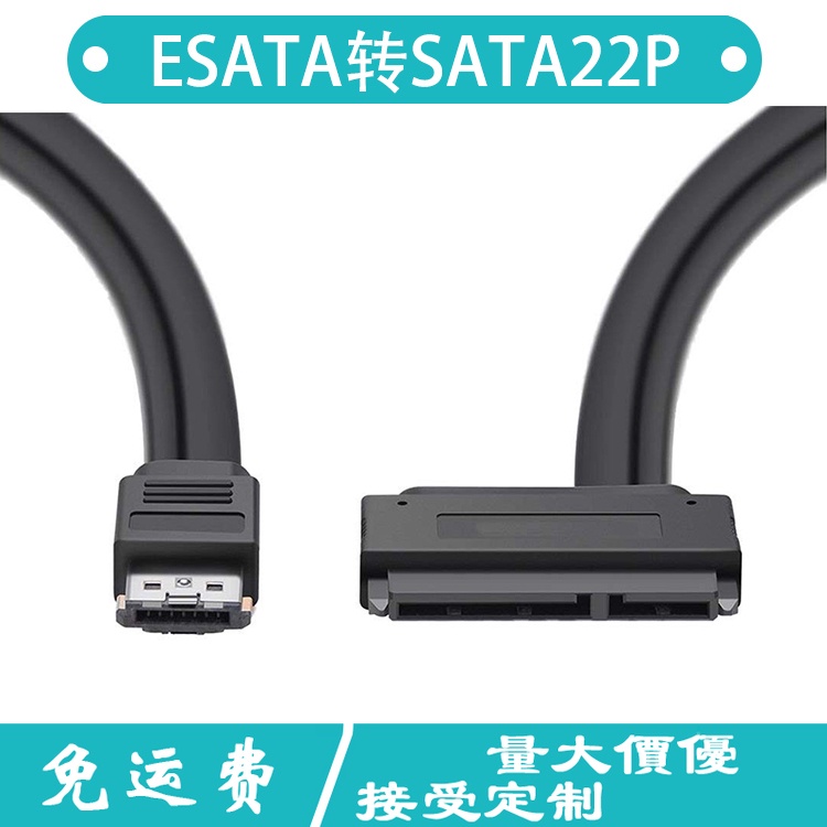 Powerover eSATA線 Power eSATA線 帶12V 可接3.5寸硬盤