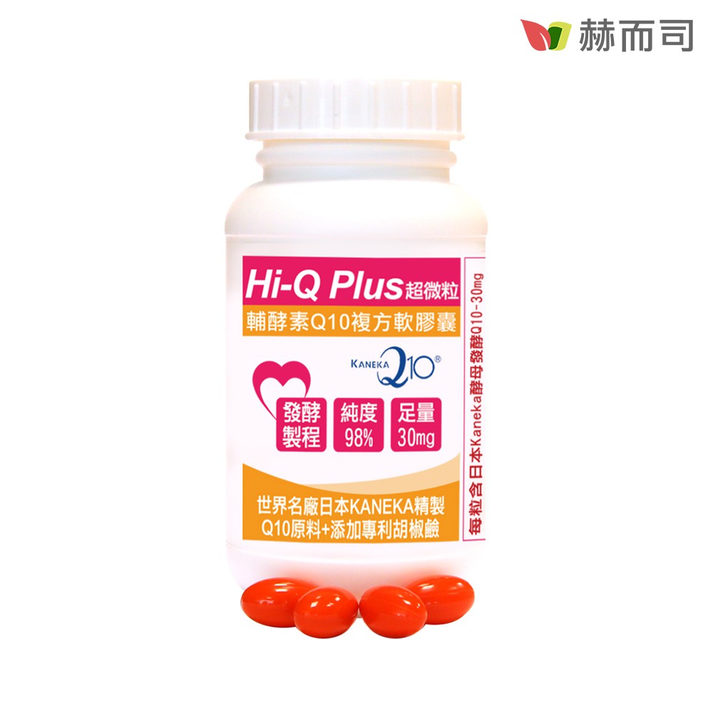【赫而司】日本KANEKA原廠Q10超微粒天然酵母發酵Q10輔酵素+胡椒鹼軟膠囊(100顆/罐)【赫而司直營】