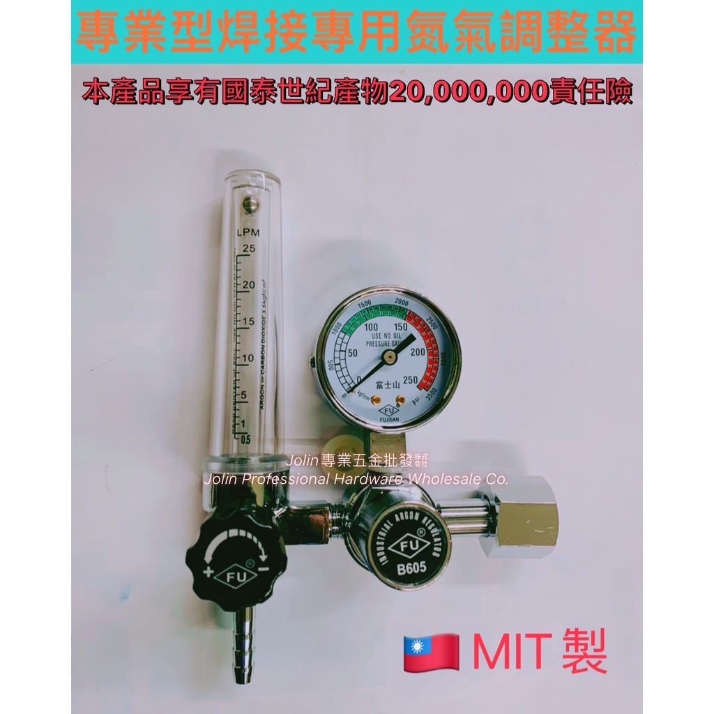 氬焊機焊接錶 AR錶 氬氣錶 TIG氬焊機 氬氣鋼瓶 活塞式 FU 富士山 3500磅 台灣製