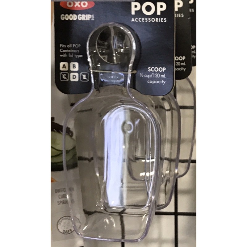 OXO POP 按壓保鮮盒配件-POP匙 (120ml)