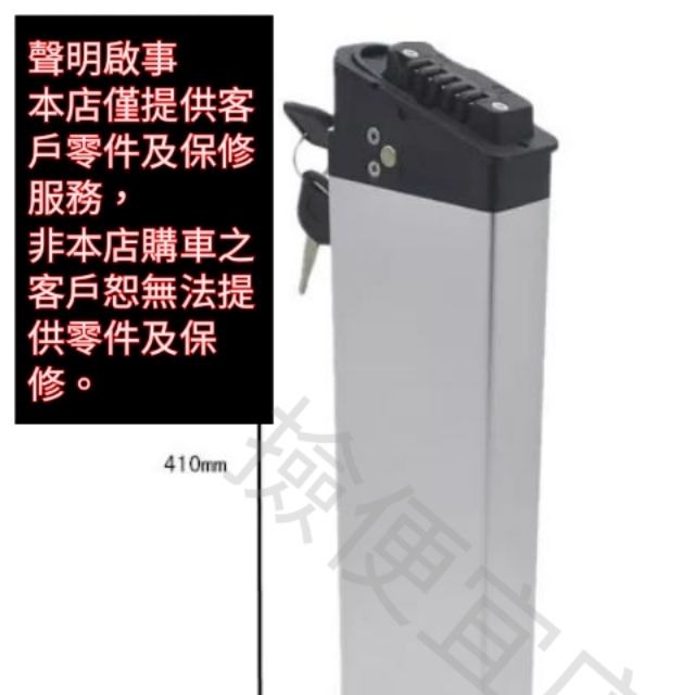 (撿便宜店)36V48V 鋰電池 電動自行車 電動腳踏車 電動折疊自行車 【維修】