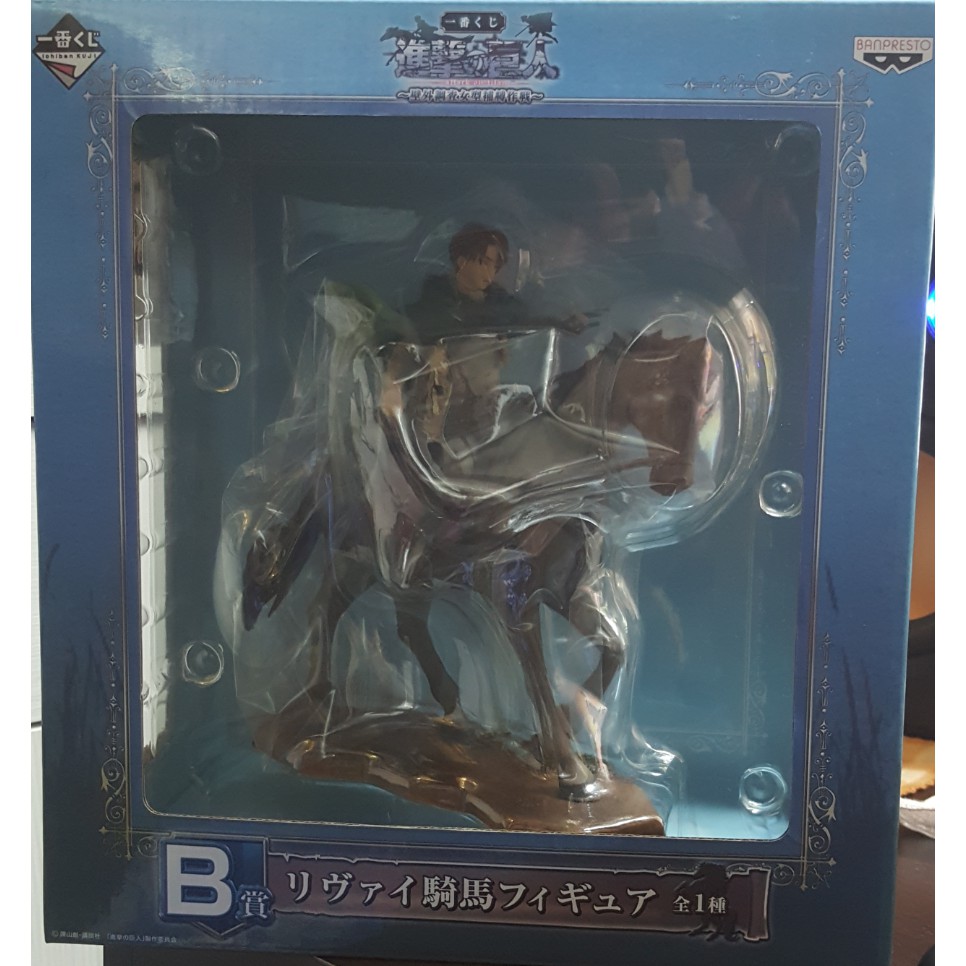 日版進擊的巨人一番賞b賞利威爾兵長壁外調查女型巨人捕縛作戰篇調查兵團騎馬動漫公仔模型 蝦皮購物