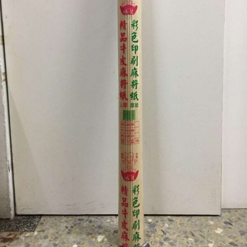阿翔小舖 麻將紙 10張裝 畫線 特價 65 蝦皮購物