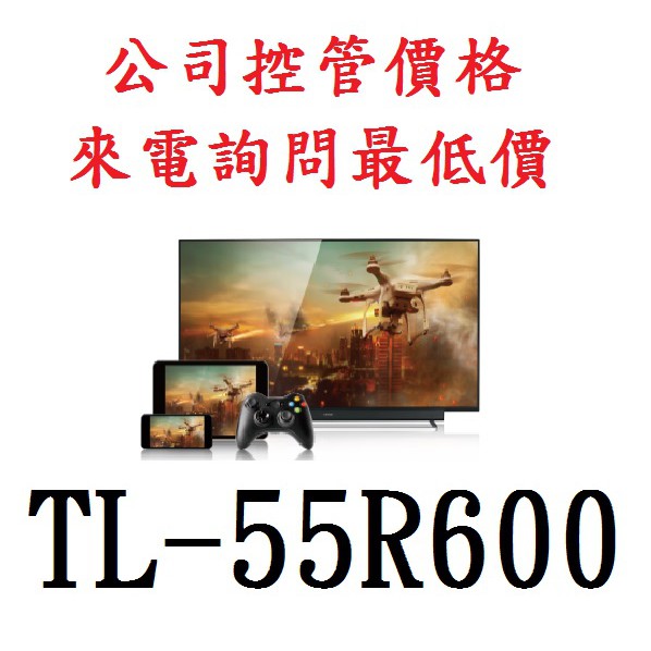 奇美 CHIMEI TL-55R600  55吋液晶電視 桃竹苗電器歡迎電詢0932101880