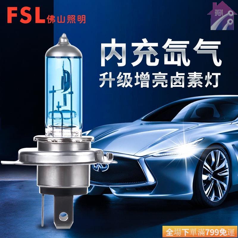 🔥優選精品🔥照明燈 汽車燈泡 日行燈 前大燈 燈泡 h1 h4 h7 鹵素燈 led h11 le