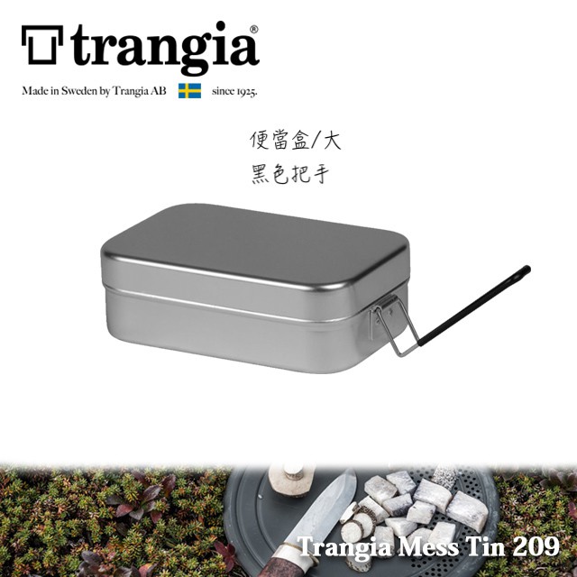 【綠樹蛙戶外】 TRANGIA 煮飯神器 便當盒 #Trangia 煮飯神器/配件/蒸架/真皮把手/黑色EVA保護外盒