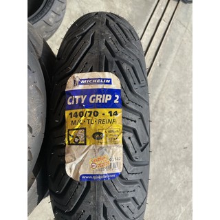 Michelin 米其林 CITY2 140/70-14 140 70 14 xmax 天使 紅惡魔 Rosso