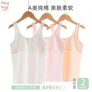 少女內衣 兒童文胸花季的故事超長款外穿女童內衣發育期防凸點純棉10-16歲雙層背心
