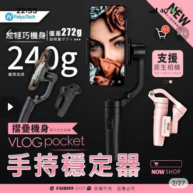 「轉賣」飛宇 Feiyu Vlog Pocket 迷你折疊手機三軸穩定器 VLOGPOCKET