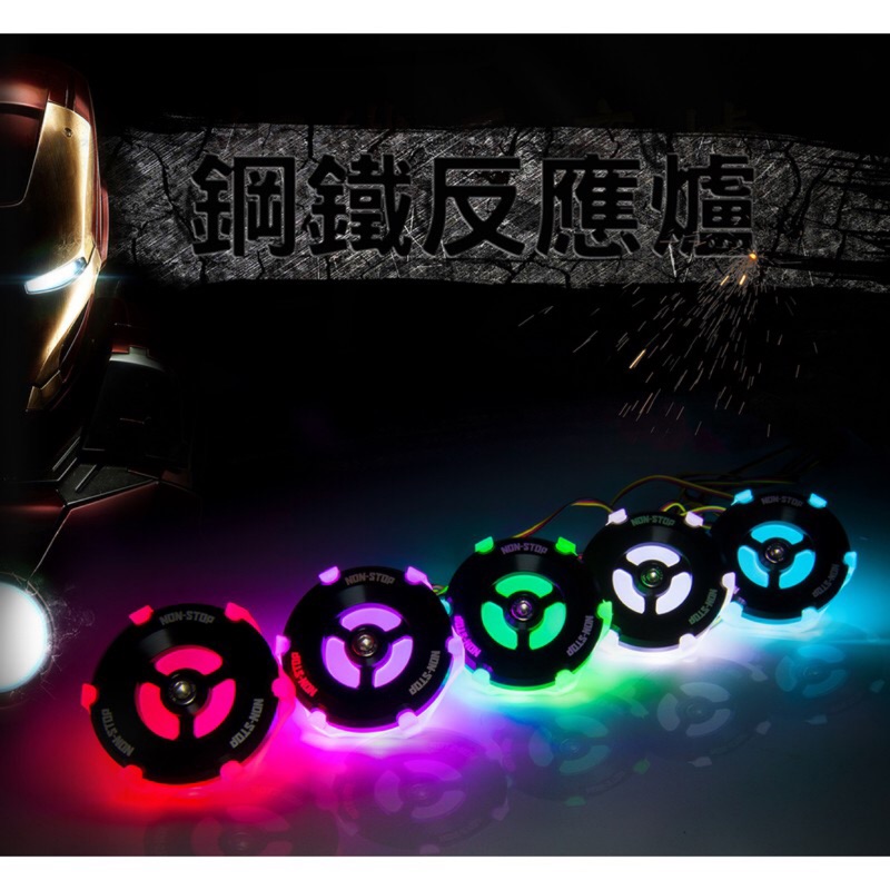 【 UCC機車精品店 】鋼鐵 反應爐 反光片 NAS LED 反射片 方向燈 雷霆 勁戰 VJR JETS JET G6