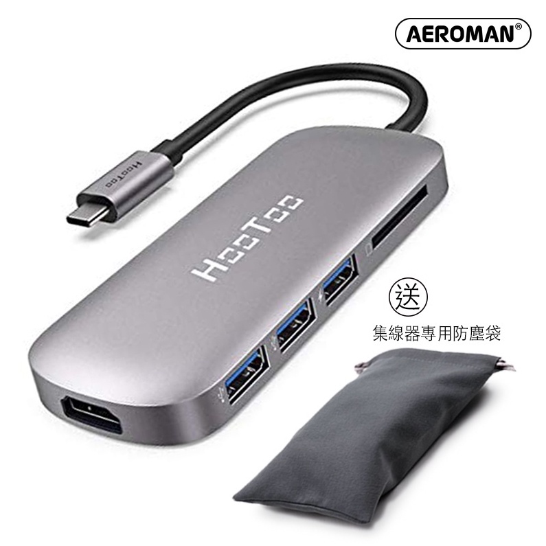 送收納袋 Hootoo 2年保固 公司貨 UC001 UC007 RJ45 typec hub 集線器 mac HDMI