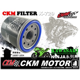 【超越 原廠】川崎 Ninja 300 400 650 忍者 Z1000 CKM 機油濾芯 機油心 機油芯 KN-204