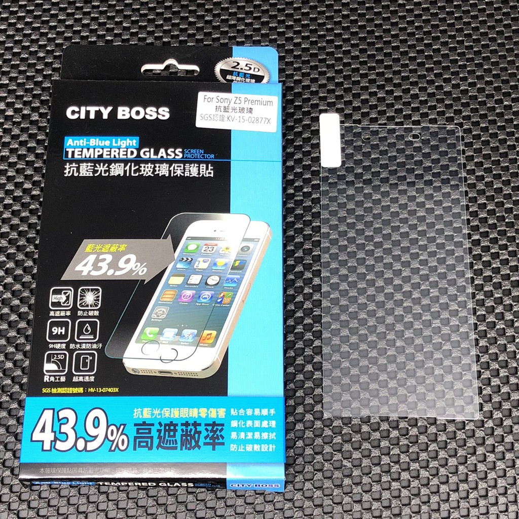 City Boss Sony Xperia Z5 Premium 抗藍光 防藍光 鋼化 玻璃貼 玻貼 玻保 保護貼