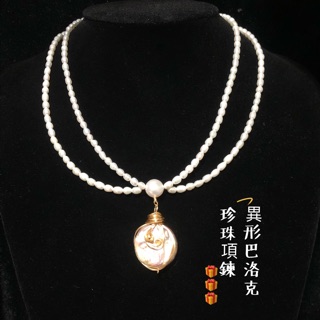 ☘️尋玉☘ 天然異形巴洛克 極光幻彩雙層淡水珍珠項鍊#鎖骨鏈