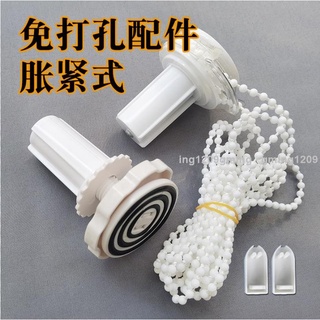 熱賣#捲簾配件 免打孔捲簾配件膨脹緊式窗簾拉珠繩伸縮轉升降手動控制器滑輪制頭