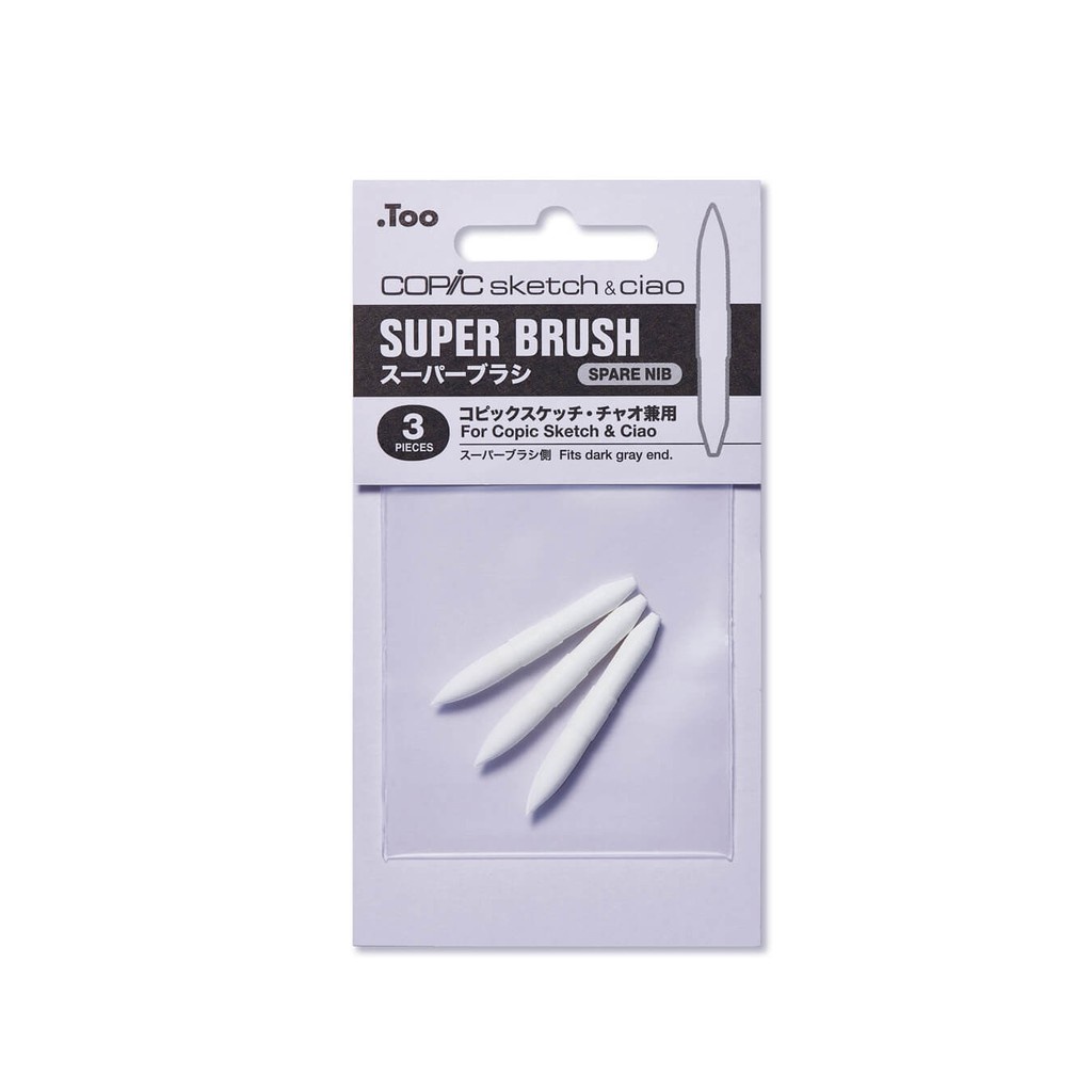 （銘の商城）COPIC麥克筆替換筆頭Super Brush-二代三代通用(Sketch/Ciao) 軟筆頭/方筆頭