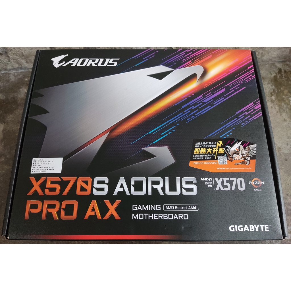 全新 GIGABYTE 技嘉 X570S AORUS PRO AX 主機板