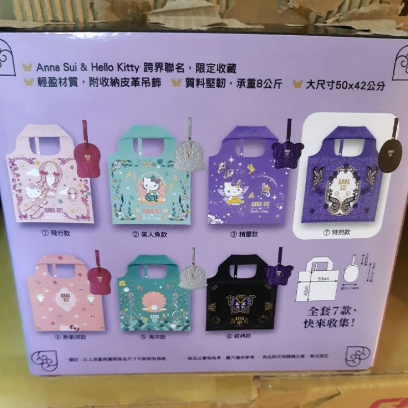 Anna Sui&amp;Hello kitty皮革吊飾購物袋