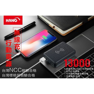 【Hang W17 】迷你精巧 13000Mah 無線充電盤 無線充電 + USB雙孔輸出行動電源