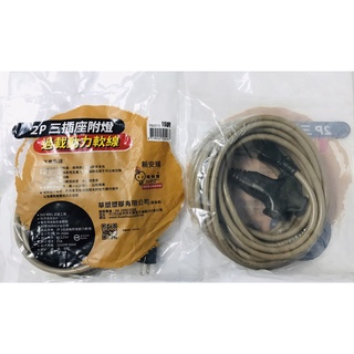 臺灣製造15呎 30呎 2P 3插過載附燈動力軟線 附過載開關 電源插座 延長線 戶外延長線 登山 露營 夜市 動力線