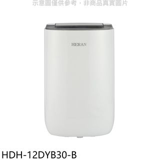 禾聯6公升/日除濕機HDH-12DYB30-B 廠商直送