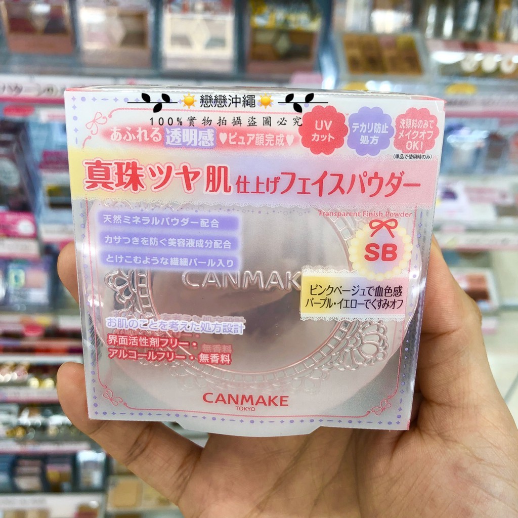 ☀️戀戀沖繩☀️現貨 canmake 珍珠透亮蜜粉餅  SA / SB