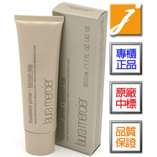 《jmake Beauty》laura mercier 喚顏凝露(50ml)-光采淨膚型-台灣專櫃來源-2021.09