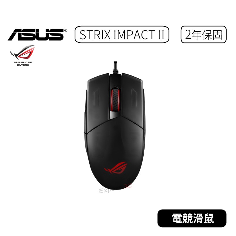 【原廠公司貨】華碩 ASUS ROG STRIX IMPACT II  電競滑鼠