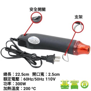 🇹🇼現貨 手工DIY 熱風槍 手機維修 工藝 陶藝 美工 熱縮管 電子 多用途 軟陶