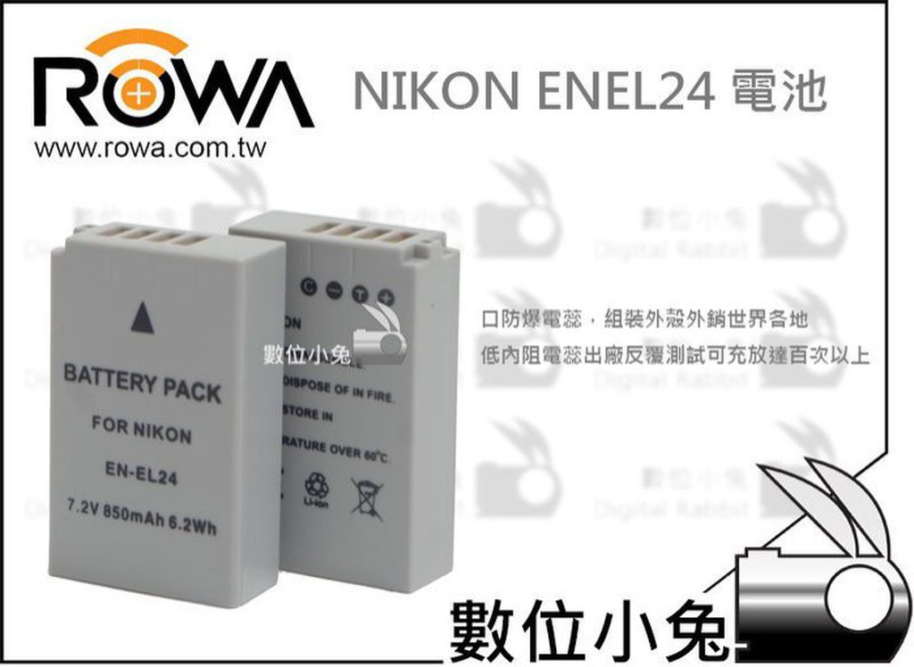 數位小兔 【ROWA NIKON EN-EL 24 鋰電池】1年保固 電池 NINKON J5 適用 高容量 相容 原廠