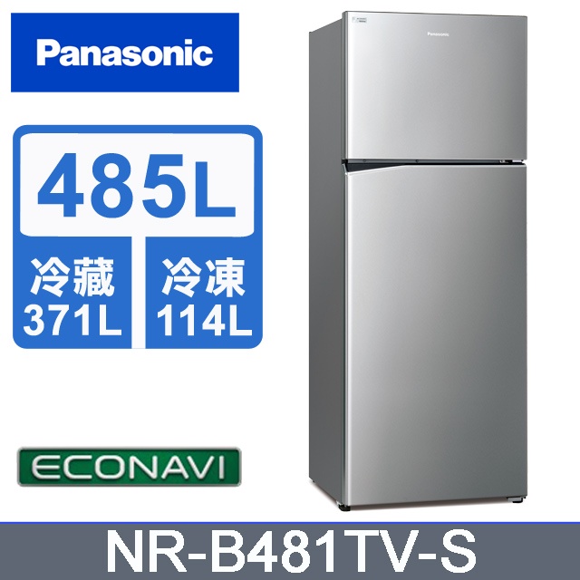 聊聊全網最低♥台灣本島運送--NR-B481TV-S【Panasonic國際牌】ECO 485公升雙門冰箱 晶漾銀