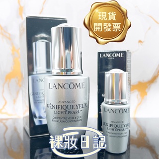 新賣場 超低價 蘭蔻 20ml 超進化肌因大眼精粹 大眼精華 Lancome 新版 豐睫 大眼睛華 眼部精華液 大眼冰珠