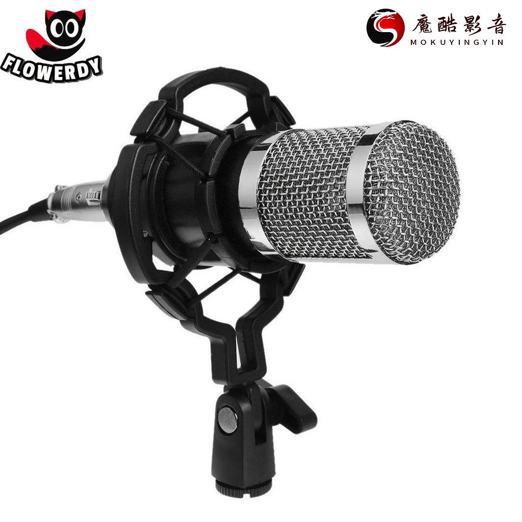 【熱銷】BM800 動圈電容話筒錄音棚錄音話筒帶防震架適用於廣播 KTV 唱歌魔酷影音商行