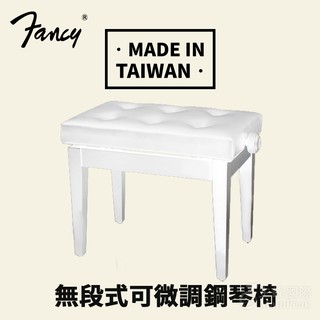 FANCY 鋼琴椅 鋼琴亮漆 無段微調式 升降椅 升降鋼琴椅 台製 白色 100%台灣製造