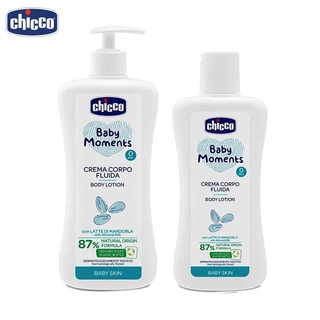 Chicco 寶貝嬰兒植萃乳液 (200ml / 500ml) /潤膚乳.保濕乳液