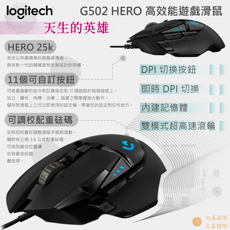 Logitech 羅技g502 自調控遊戲滑鼠拍賣商品比價 22年2月 Findprice 價格網