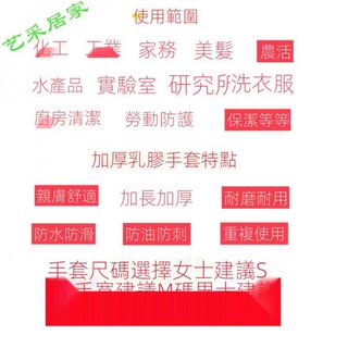 【現貨$下殺價】現貨一次性牛筋手套家用防水廚房衛生保潔採摘防護耐用加厚長焗油手套V7-C7+