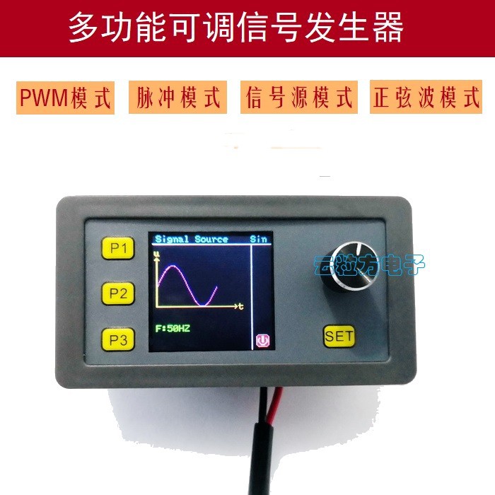 PWM脈衝 可調模組 正弦波 4-20mA、2-10V信號發生器 訊號產生器