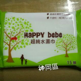 HAPPY bebe. 濕紙巾 隨身包