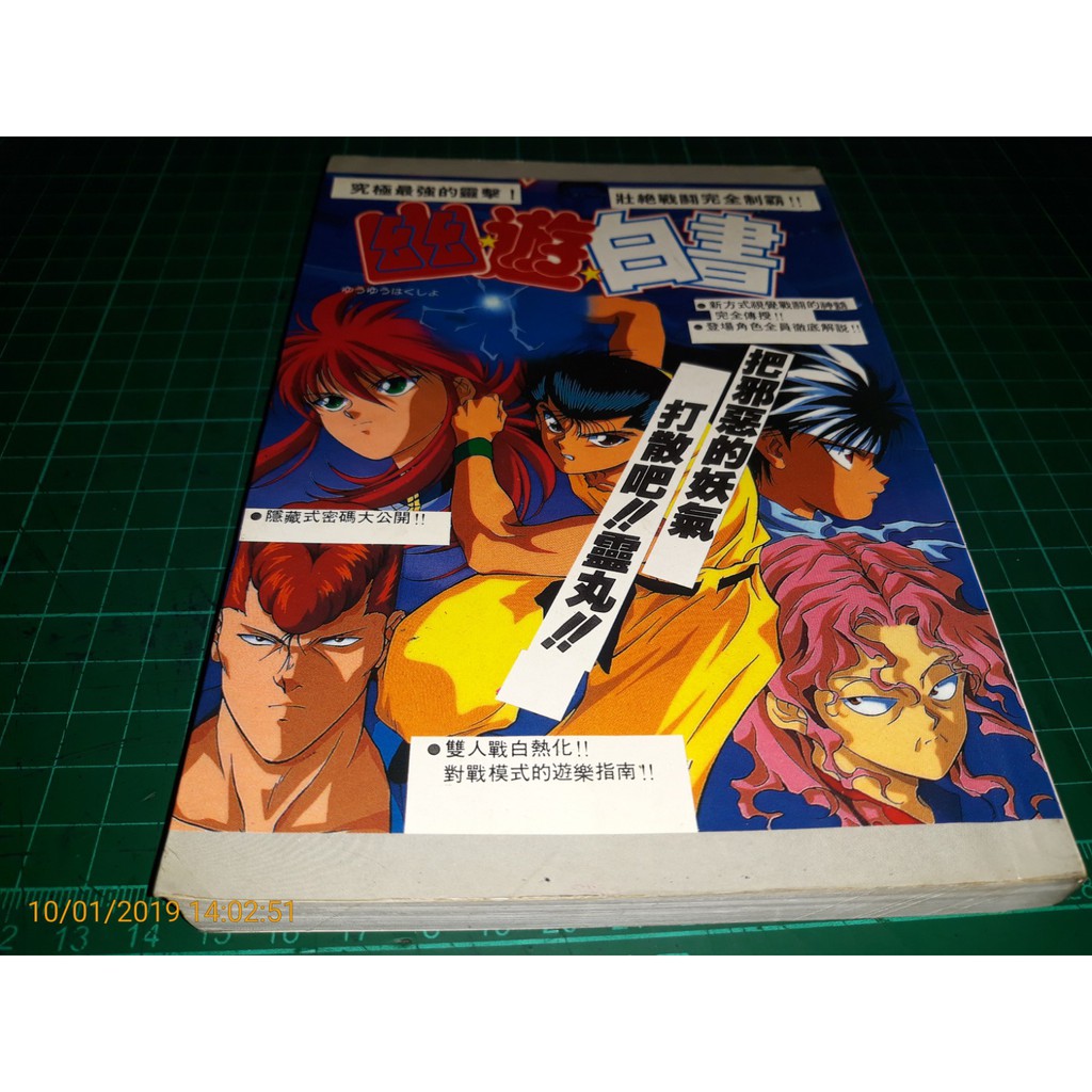 幽遊的價格推薦第38 頁 21年1月 比價比個夠biggo