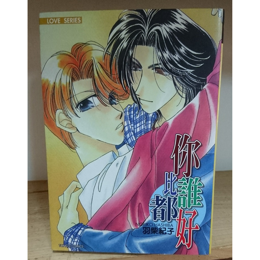 羽柴紀子 那裏買最便宜與商品比價 21年8月 飛比價格