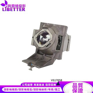 VIEWSONIC RLC-117 投影機燈泡 For VS17058