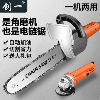 220V 美國角磨機改裝電鏈鋸家用木工小型電鏈鋸多功能手持伐木電動鋸子#實用便攜#