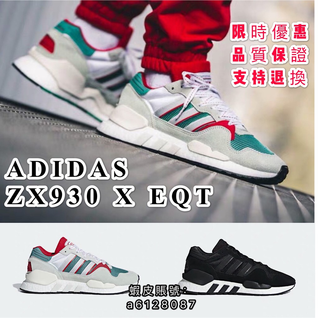 adidas zx 930 paris homme