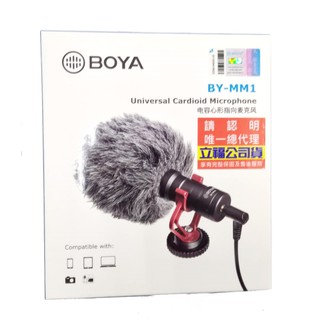 [立福公司貨]Boya 博雅 BY-MM1 指向性麥克風 心型指向 收音 直播 採訪 上課錄音 即插即用 手機相機攝影機
