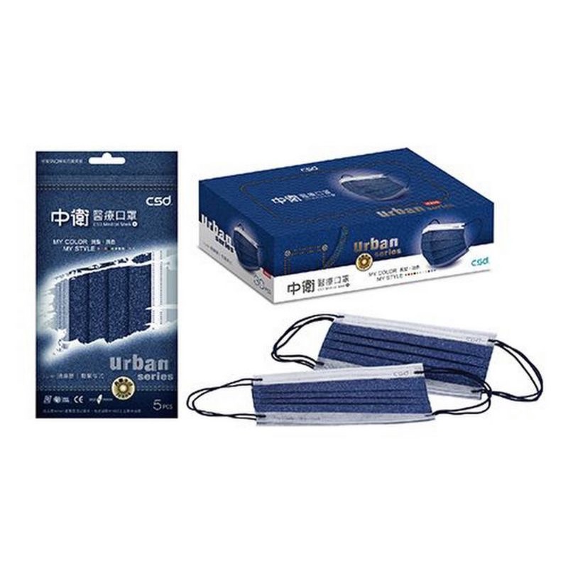 現貨csd 中衛成人醫療口罩 深丹寧3入 5入袋裝 蝦皮購物